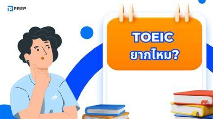 Is Toeic difficult